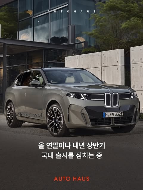 BMW X5 풀체인지 사전 유출 | 인스티즈