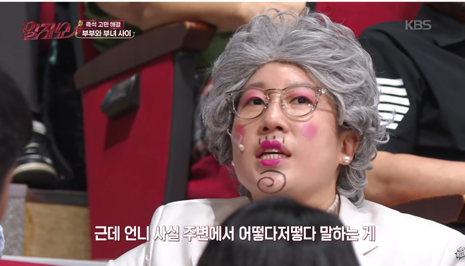 어제자 말자쇼에 나온 18살 나이차이 부부…jpg | 인스티즈