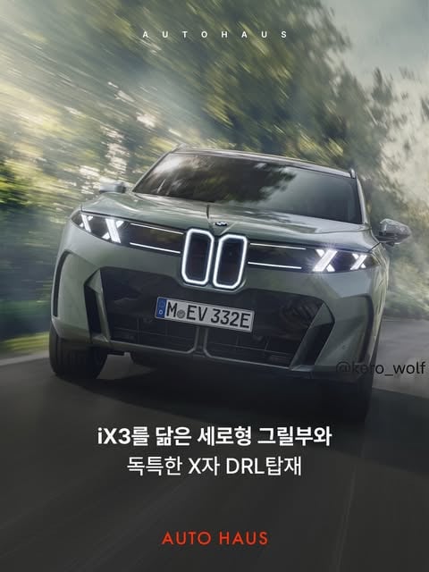 BMW X5 풀체인지 사전 유출 | 인스티즈