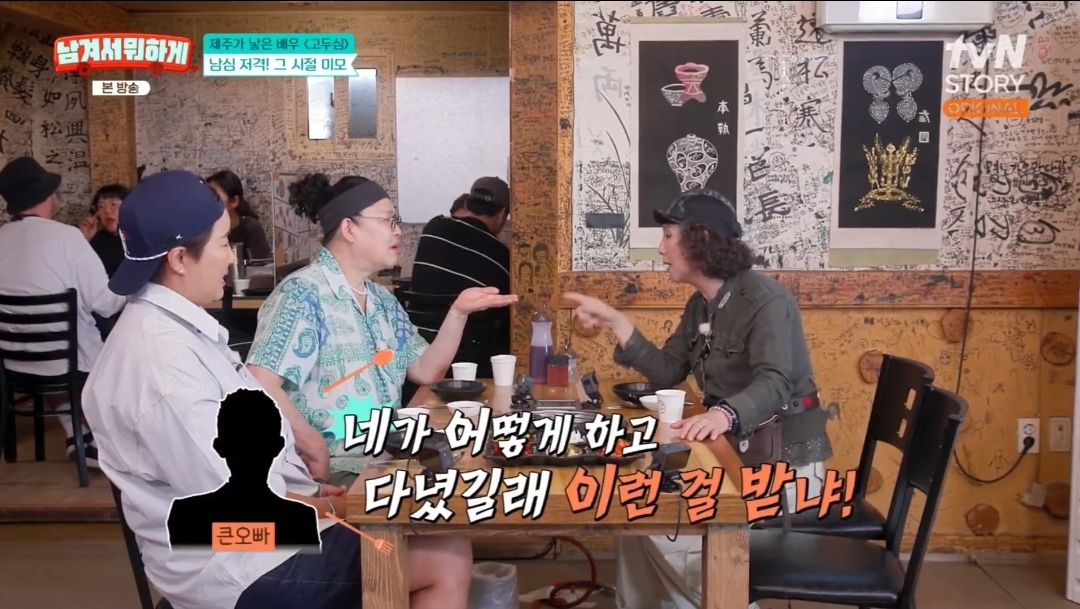 연애편지 받았다가 친오빠한테 맞은 적 있다는 고두심 | 인스티즈