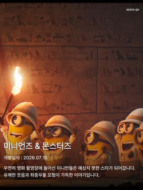 7월 개봉 기대작 | 인스티즈
