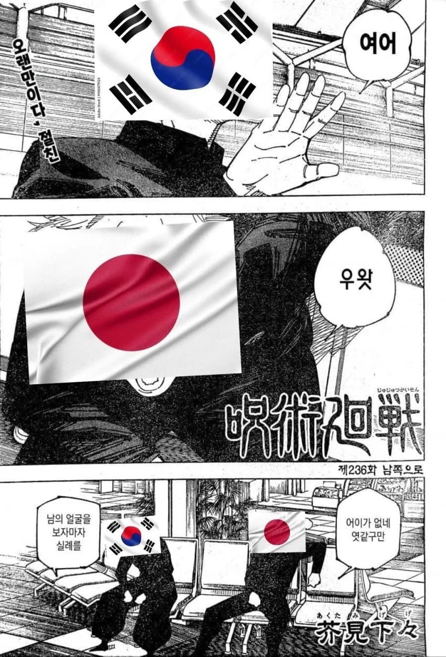 한국 일본 근황 | 인스티즈