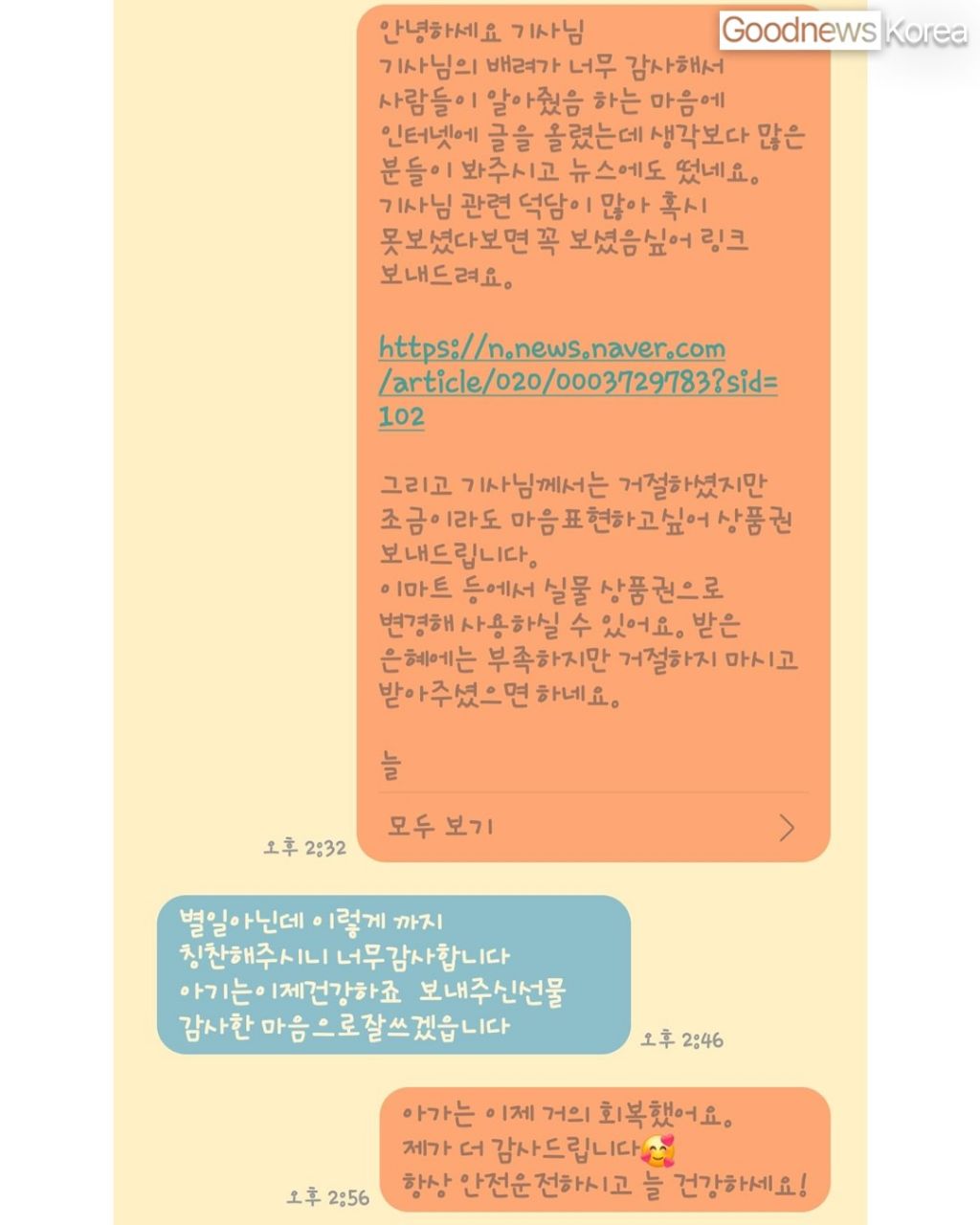 보배드림) 아기가 택시에서 분수토를 했어요 | 인스티즈