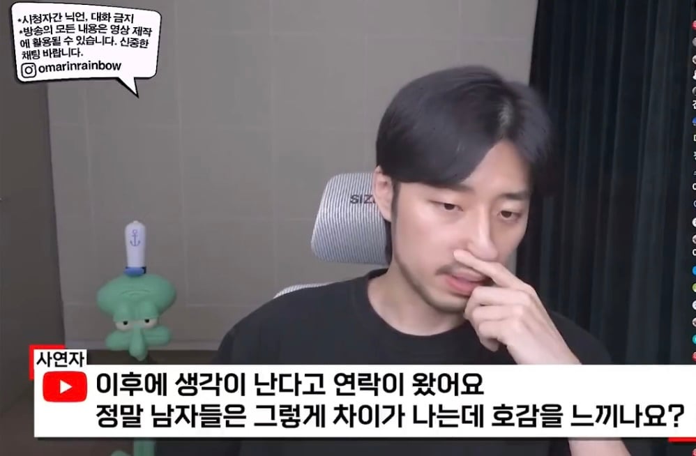 나이 많은 남자가 마음만 전해도 여자들이 분노하는 이유 | 인스티즈