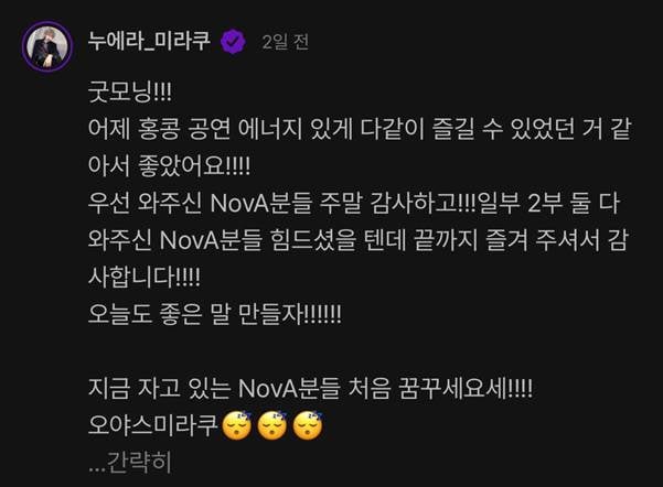 매일 굿모닝 인사를 온다는 남돌.jpg | 인스티즈