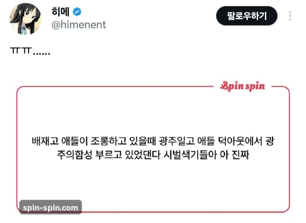 배재고가 스타벅스 드립칠 때 광주일고 학생들은 | 인스티즈