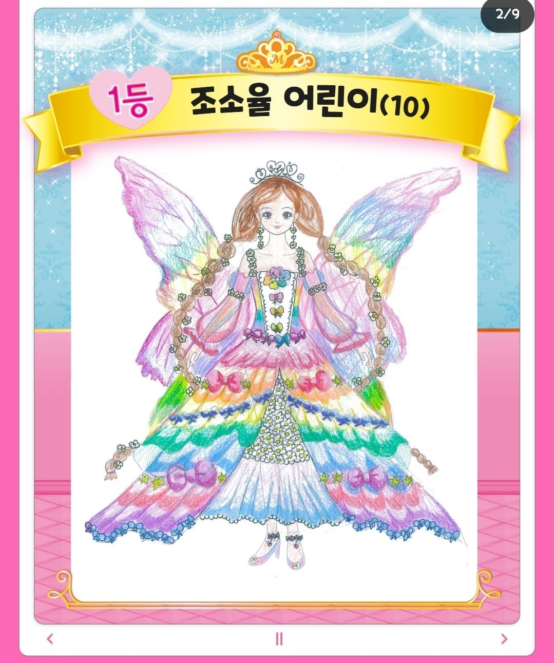 2026 미미 드레스 그리기 대회 수상작들 | 인스티즈