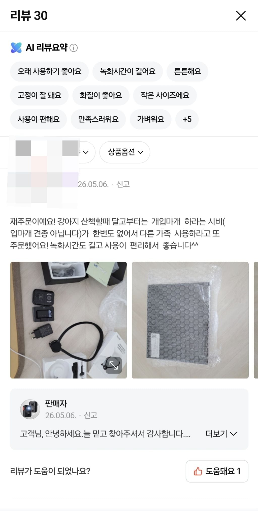 여자들은 강아지 산책하려면 몇십 만원짜리 바디캠도 달고 다녀야함 | 인스티즈