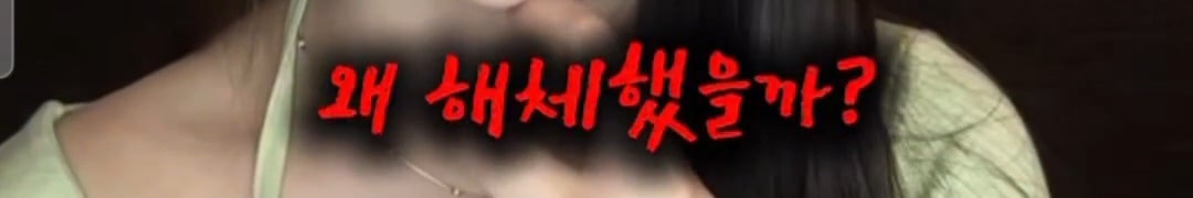 인스타 라방으로 프리스틴 해체 이유 알려 준 멤버 은우 | 인스티즈