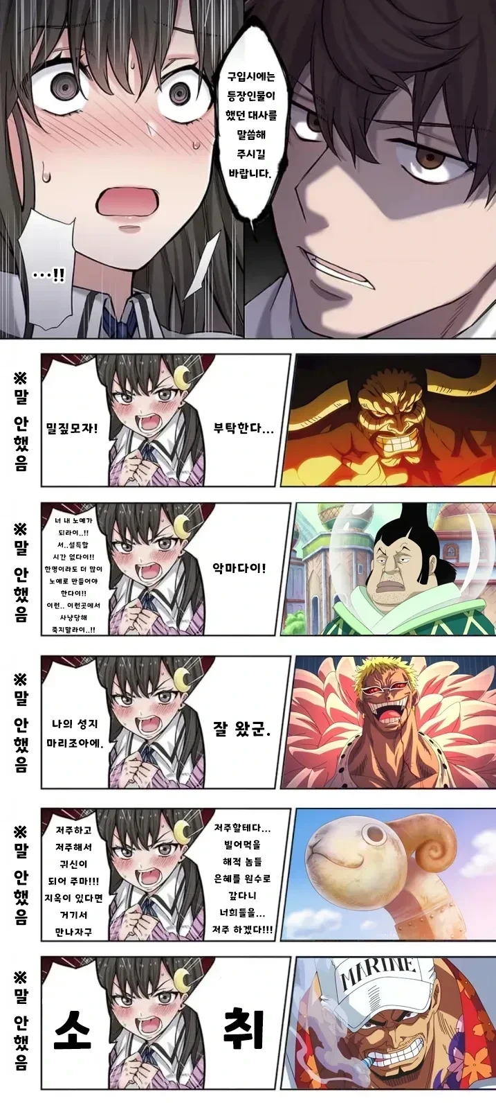 굿즈를 사려면 캐릭터 대사를 말해야 합니다 | 인스티즈