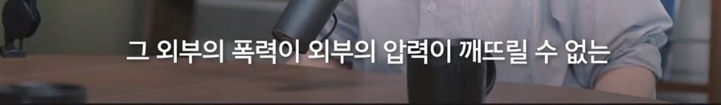 박시영 디자이너가 말하는 '진짜 강함'이란.jpg | 인스티즈