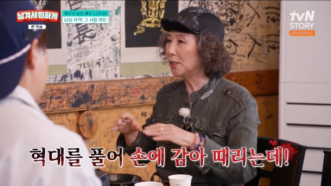 연애편지 받았다가 친오빠한테 맞은 적 있다는 고두심 | 인스티즈