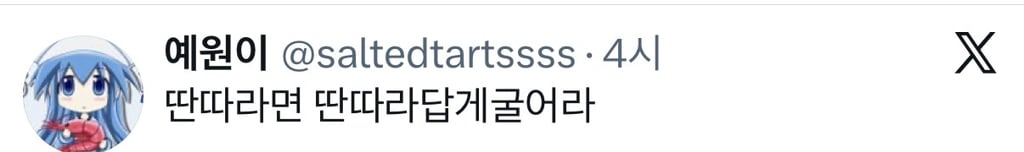 연예인들은 그냥 무뇌면 무뇌답게 허허허 저 무뇌입니다 하는게 더 매력적인것같음...jpg | 인스티즈