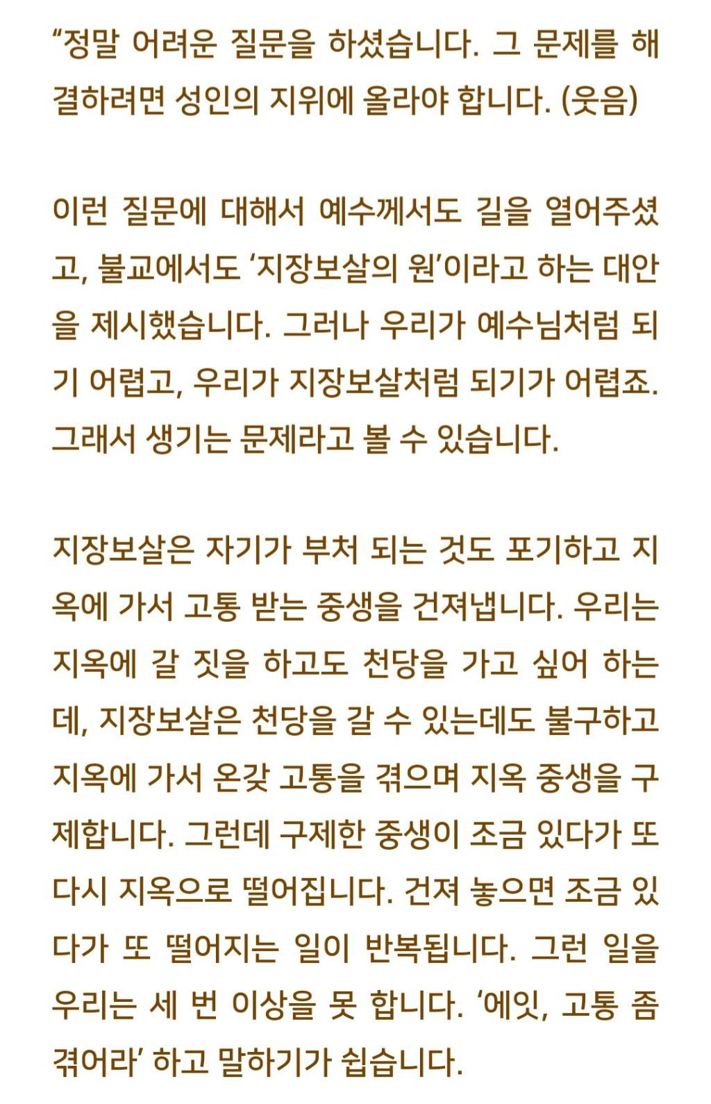 법륜스님) 아무리 치료를 해도 술을 못 끊는 환자를 보면 회의감이 들어요 | 인스티즈