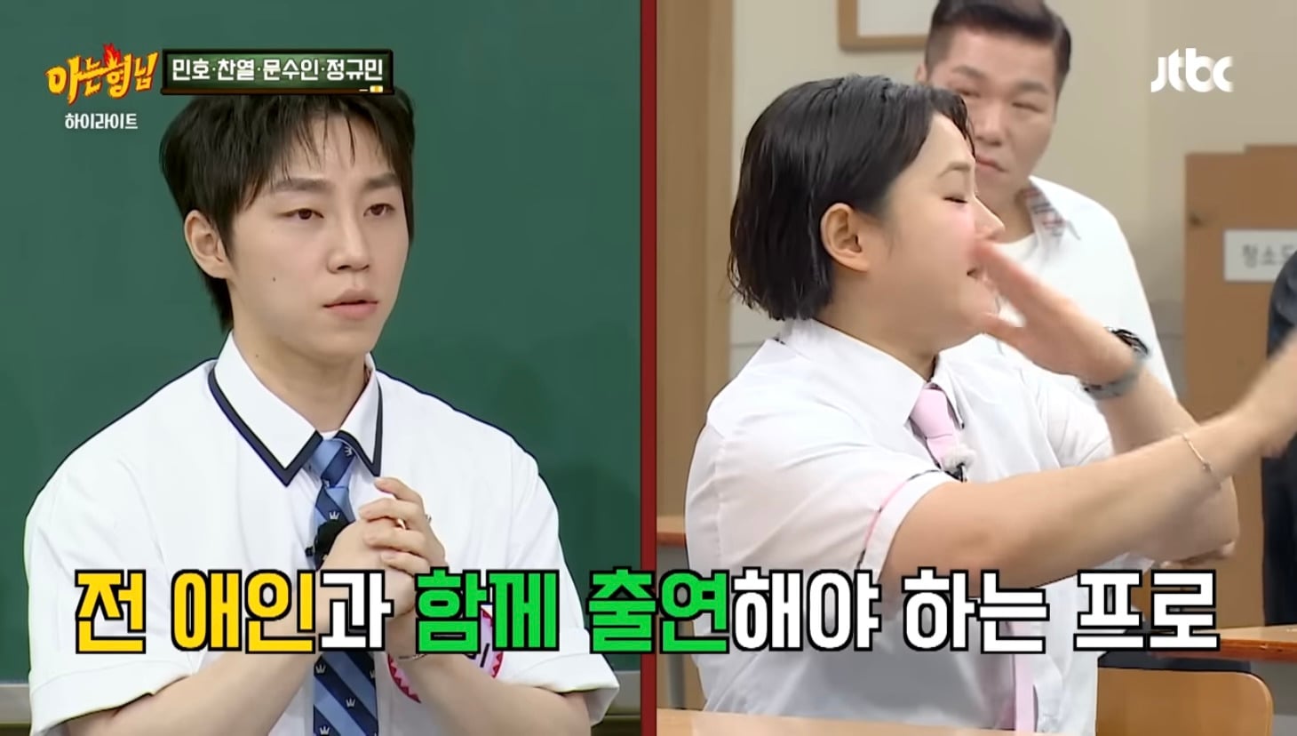 정규민이 환승연애2에 나오게 된 과정 | 인스티즈