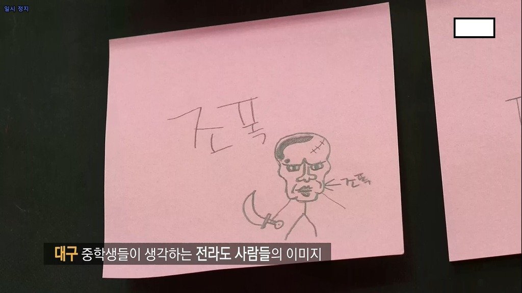 중학생들이 지역감정을 갖고 있을까? . JPG (feat.광주, 대구) | 인스티즈