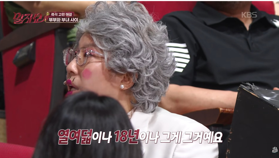 나이차이 18살 부부를 본 김영희 반응.jpg | 인스티즈