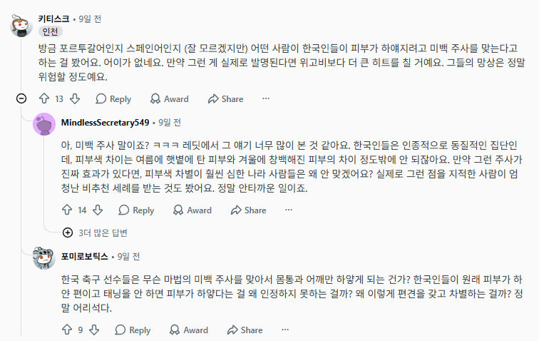 최근 한국 관련 레딧에서 핫한 주제 | 인스티즈