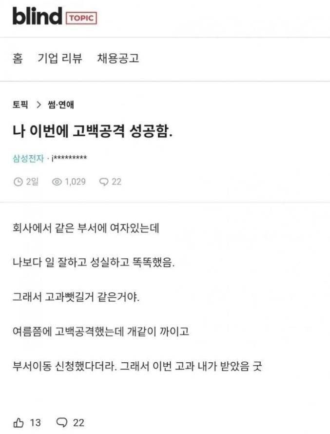 고백공격의 정석을 보여준 삼전형 | 인스티즈