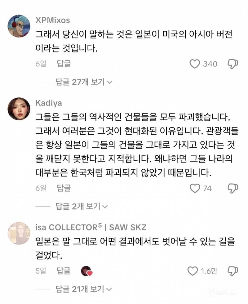 케데헌 틱톡 근황.jpg | 인스티즈