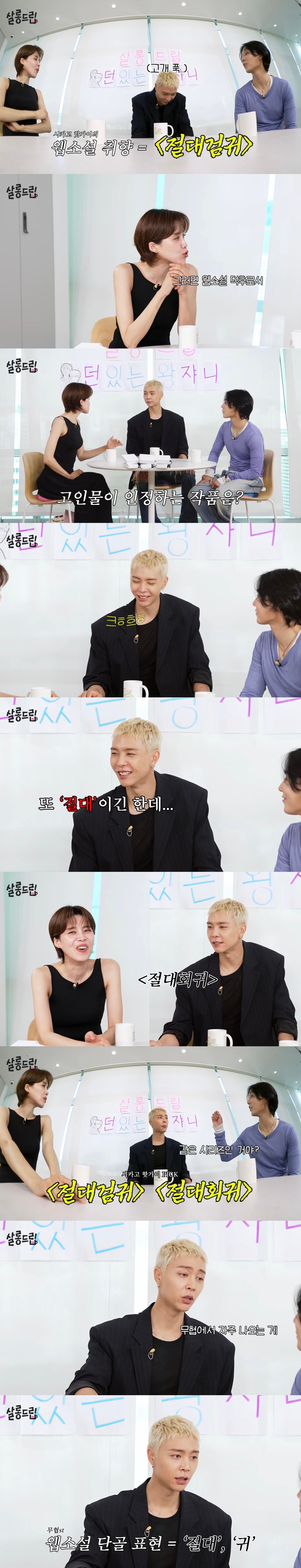 머글들 사이에서 또 웹소설 얘기하는 엔시티 쟈니.jpg | 인스티즈