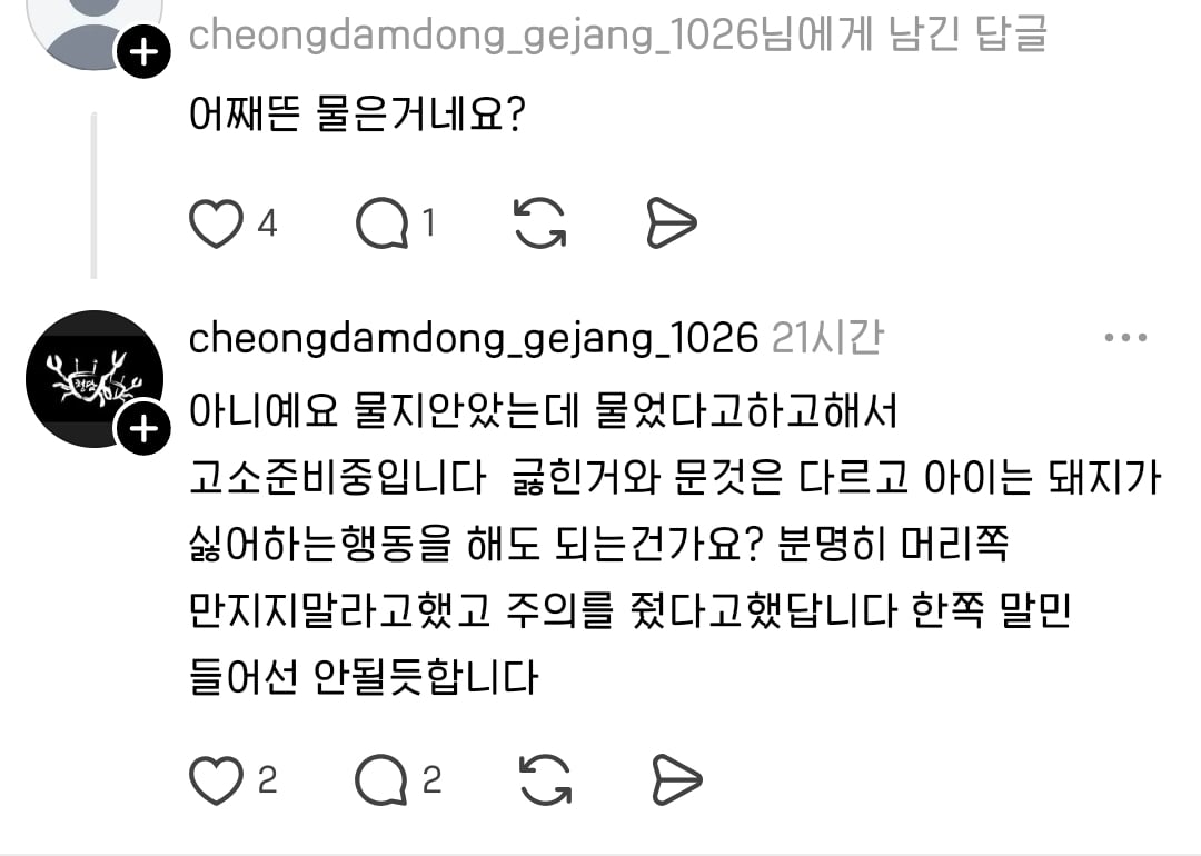 송도 카페 돼지물림사고.gif (상처사진있음) | 인스티즈