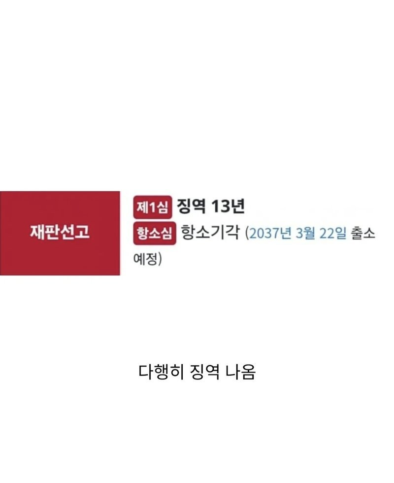 길 건너던 고교생을 친 130km/h 음주 뺑소니범 | 인스티즈