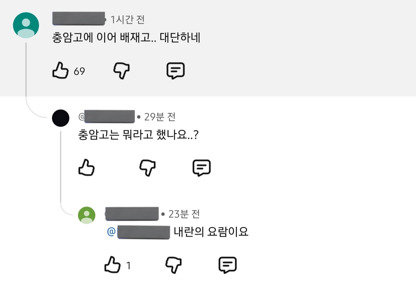 이번 배재고 사건 관련해서 충암고vs광주일고 "내란의 요람" 관련 잘못알려지고 있는 사실 정정 | 인스티즈
