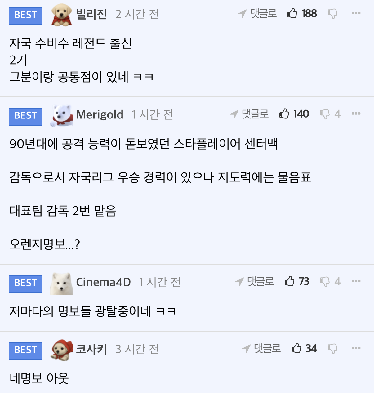 [공식] 네덜란드 '튤립명보' 사임.jpg | 인스티즈