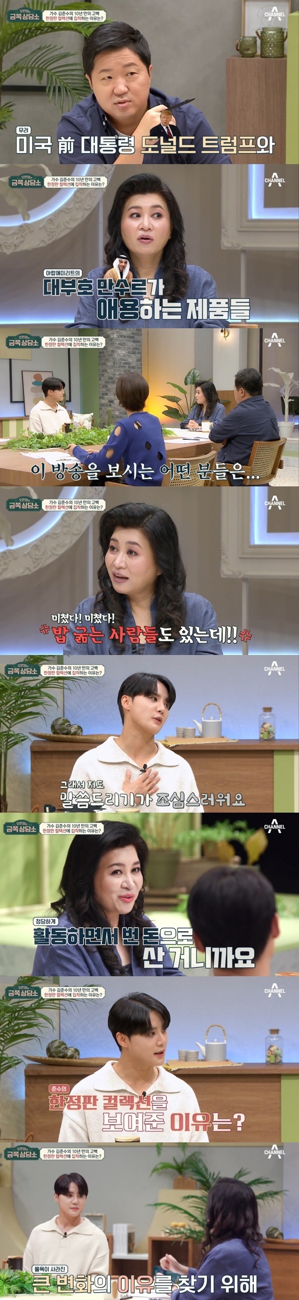 오은영 박사가 분석하는 전 동방 김준수가 물욕이 없어진 이유 (스압) | 인스티즈