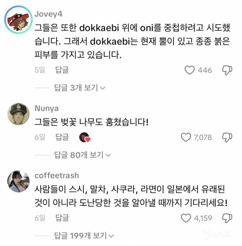 케데헌 틱톡 근황.jpg | 인스티즈