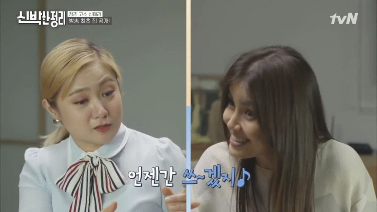 박나래로 보는 물건 못버리는 사람들의 특징.jpg | 인스티즈