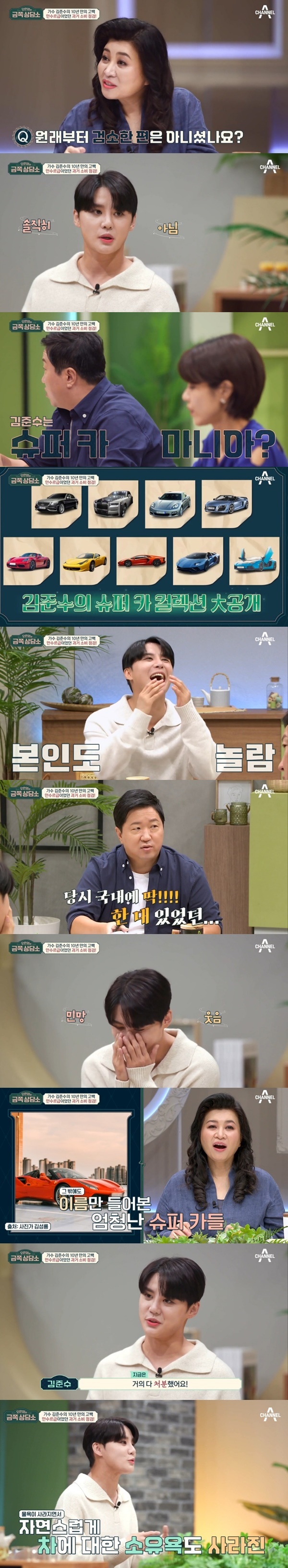 오은영 박사가 분석하는 전 동방 김준수가 물욕이 없어진 이유 (스압) | 인스티즈