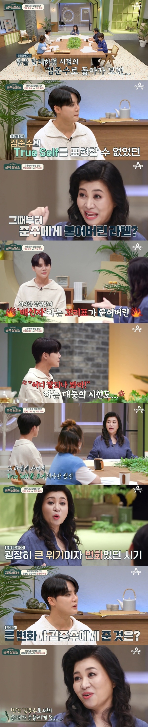 오은영 박사가 분석하는 전 동방 김준수가 물욕이 없어진 이유 (스압) | 인스티즈