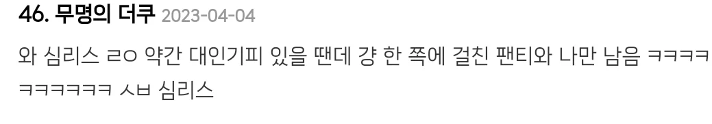 여성들이 길거리에서 속옷때문에 난감한 경우 | 인스티즈
