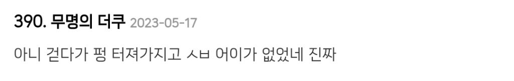 여성들이 길거리에서 속옷때문에 난감한 경우 | 인스티즈