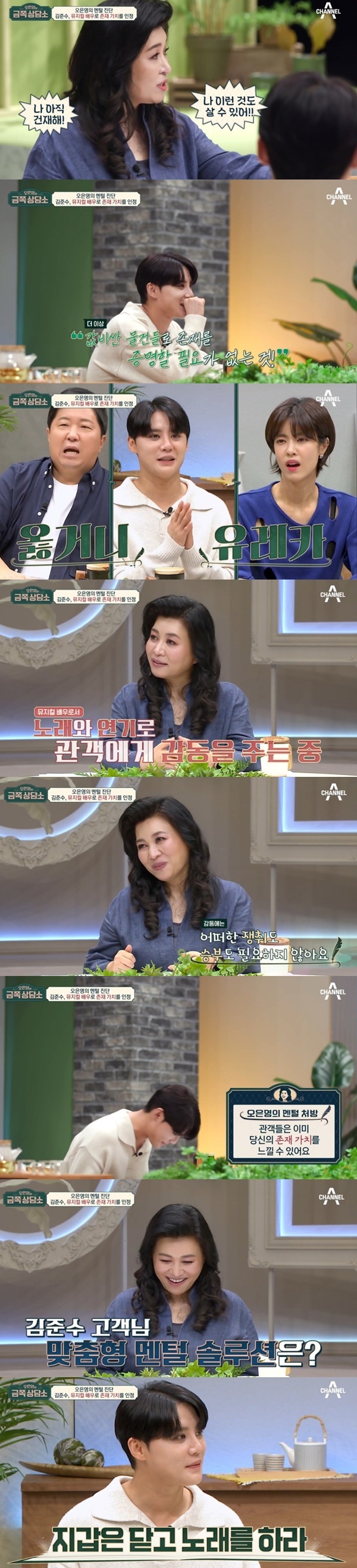 오은영 박사가 분석하는 전 동방 김준수가 물욕이 없어진 이유 (스압) | 인스티즈