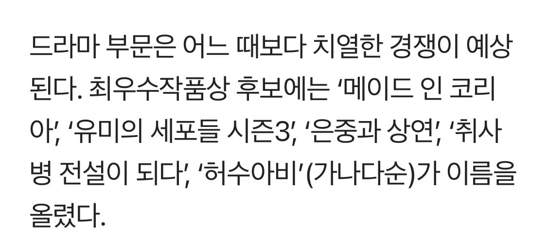 2026 청룡시리즈 어워즈 후보 발표 | 인스티즈