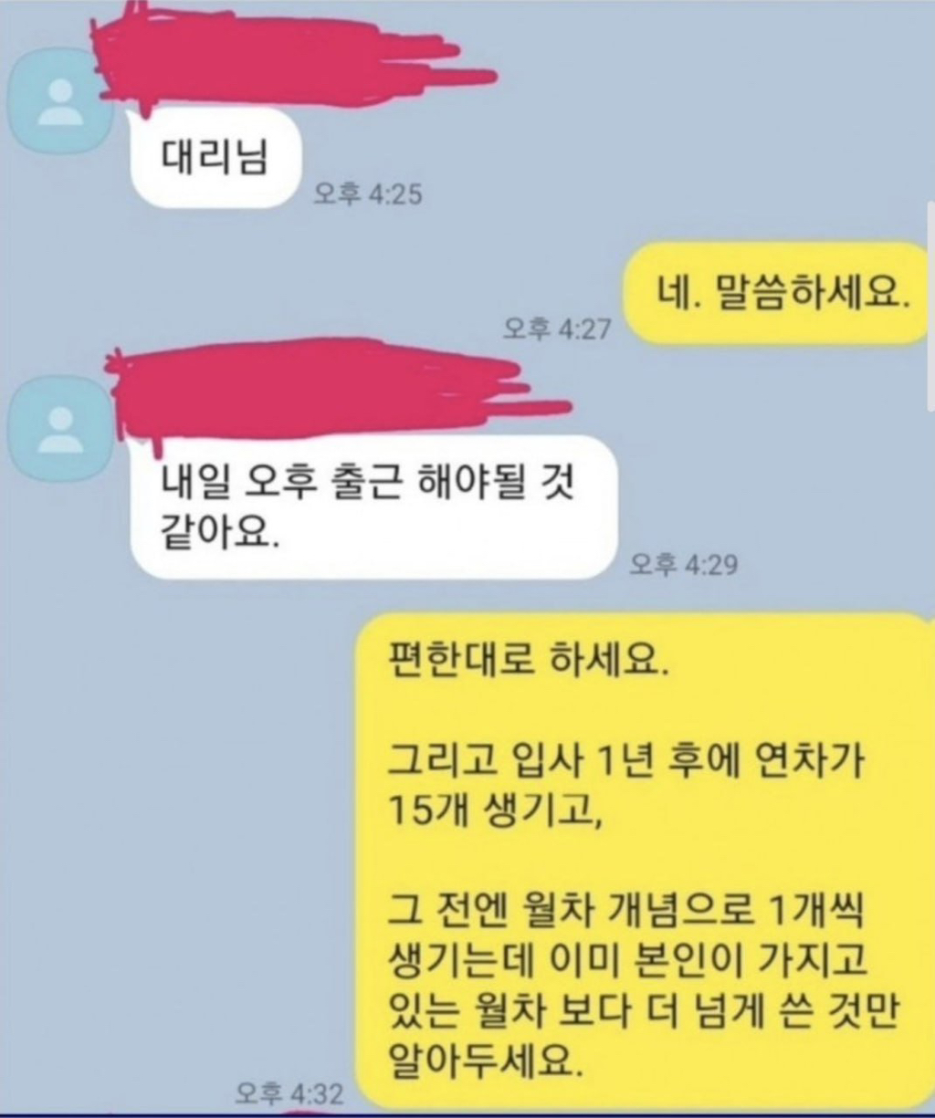회사에 등장한 괴물신입 | 인스티즈