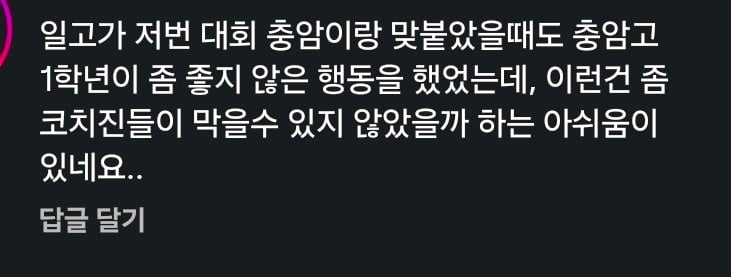 이번 배재고 사건 관련해서 충암고vs광주일고 "내란의 요람" 관련 잘못알려지고 있는 사실 정정 | 인스티즈
