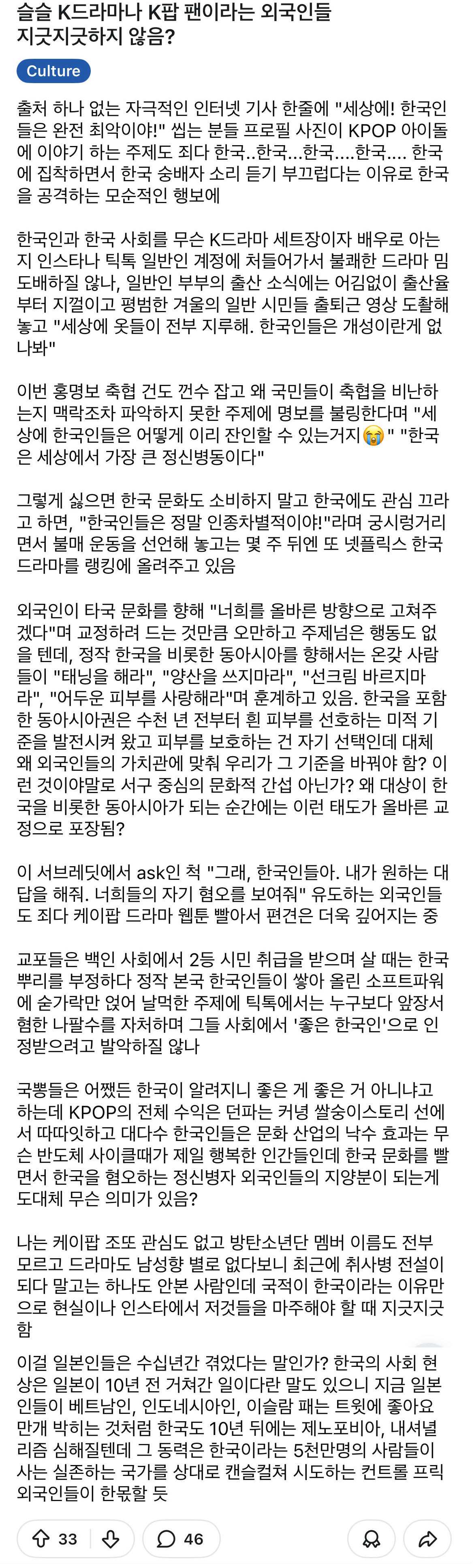최근 한국 관련 레딧에서 핫한 주제 | 인스티즈