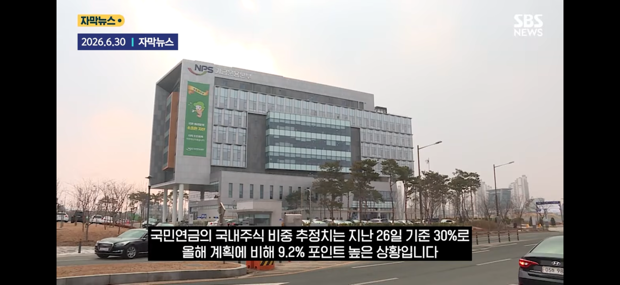 국민연금 내일부터 50조 원 리밸런싱 시작 | 인스티즈