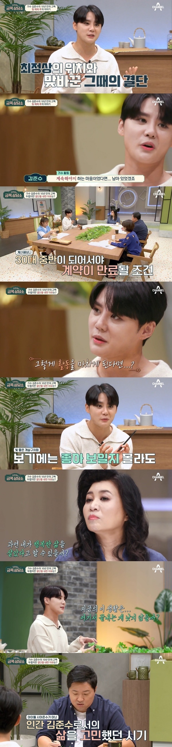 오은영 박사가 분석하는 전 동방 김준수가 물욕이 없어진 이유 (스압) | 인스티즈