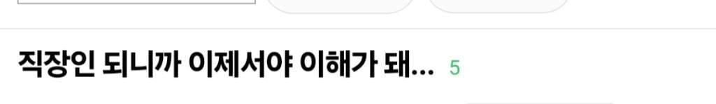 학생과 연애하는게 힘들어서 헤어짐을 고민하는 직장인 | 인스티즈