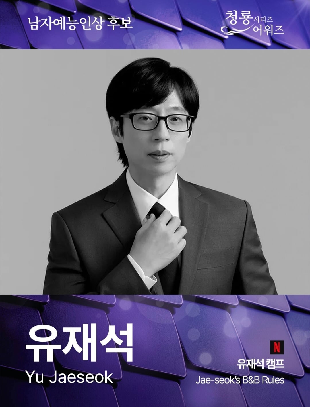 2026 청룡 시리즈 어워즈 최종 후보 공개.jpg | 인스티즈