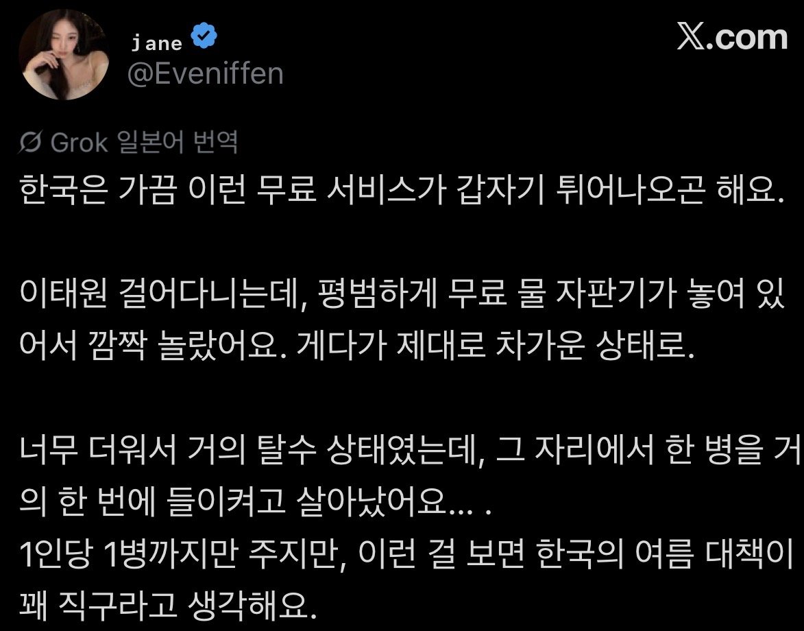 일본인이 한국여행에서 감동받은것.jpg | 인스티즈