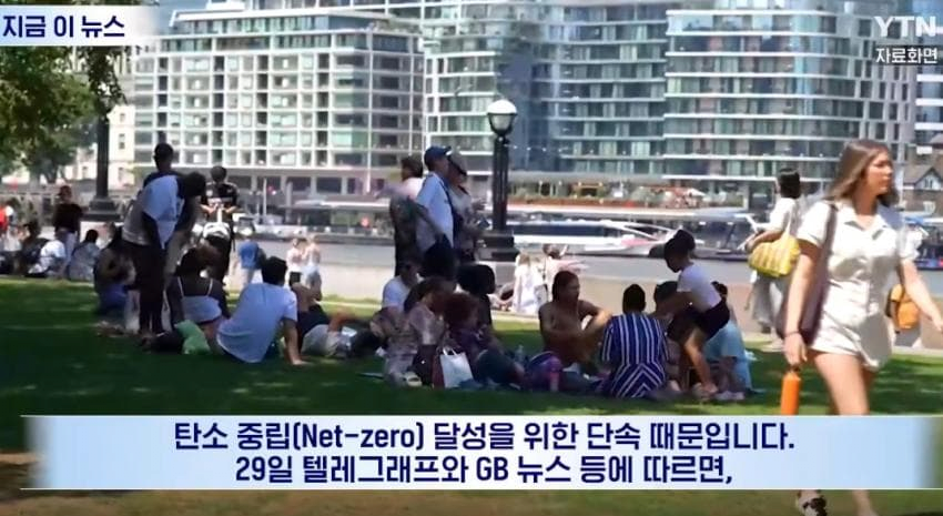영국 정부 : 에어컨 강제로 철거할게 ㅅㄱ | 인스티즈