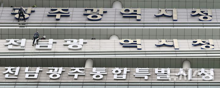 전남광주로 간판 교체중 | 인스티즈