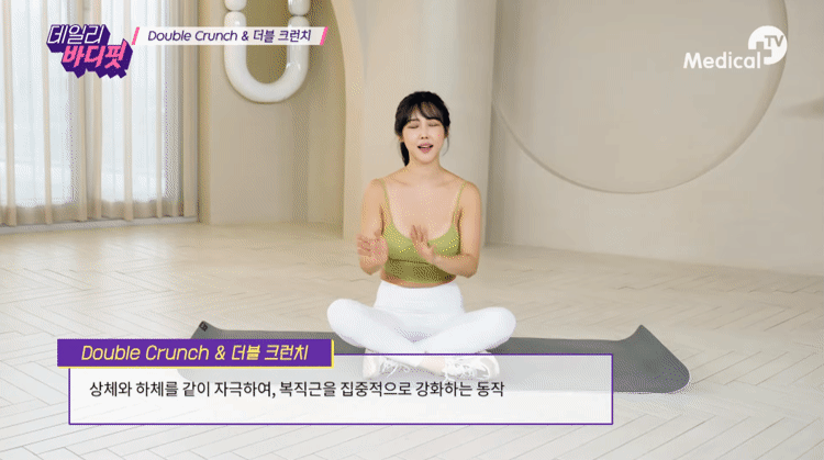 뱃살이 고민이라면? 더블 크런치.gif | 인스티즈