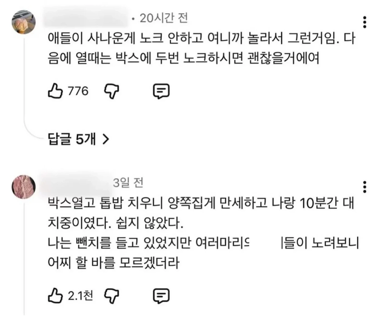 피해자들의 진술이 일관적이다 | 인스티즈